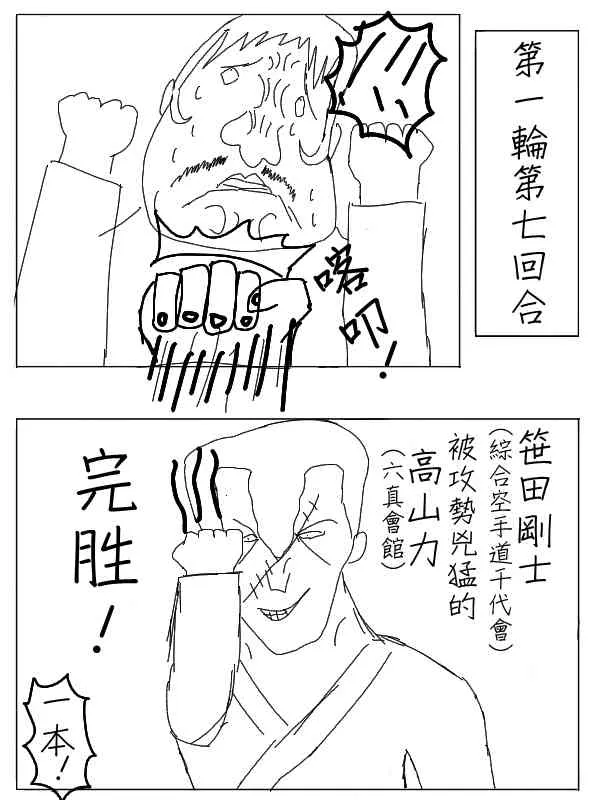 24话 第3页