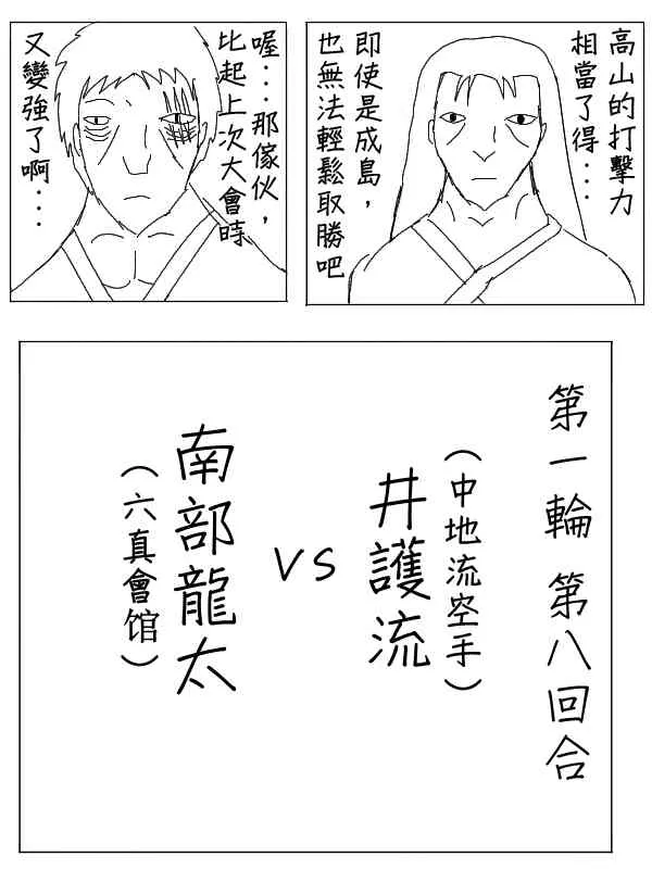 24话 第4页