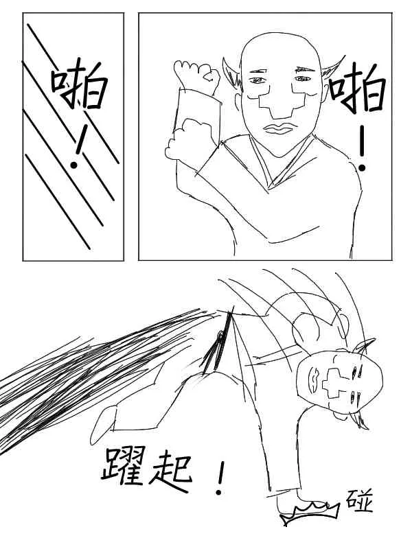 24话 第5页