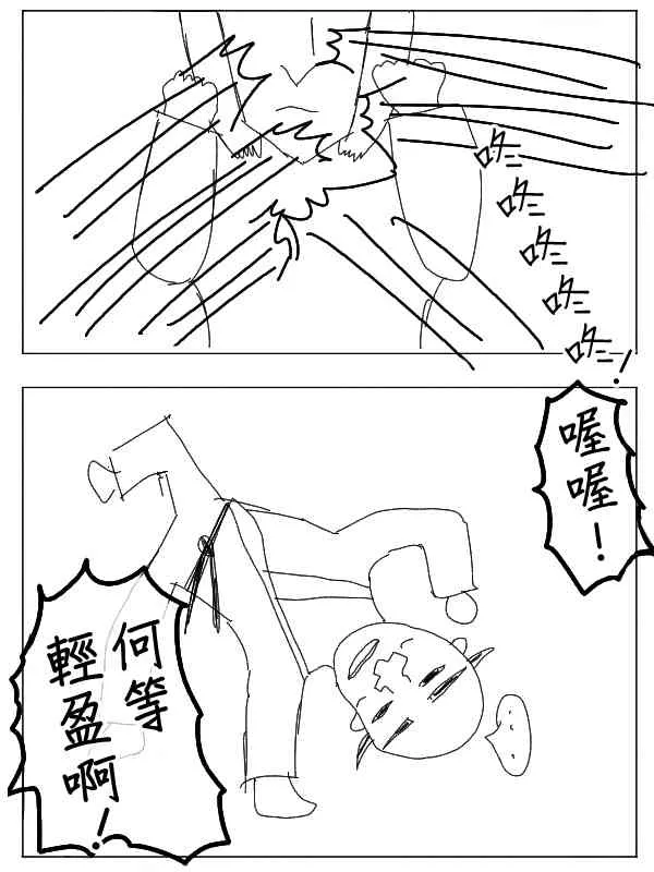 24话 第6页