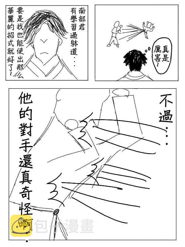 24话 第7页