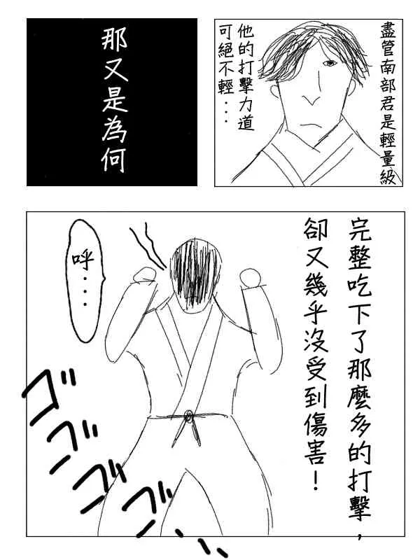 24话 第8页