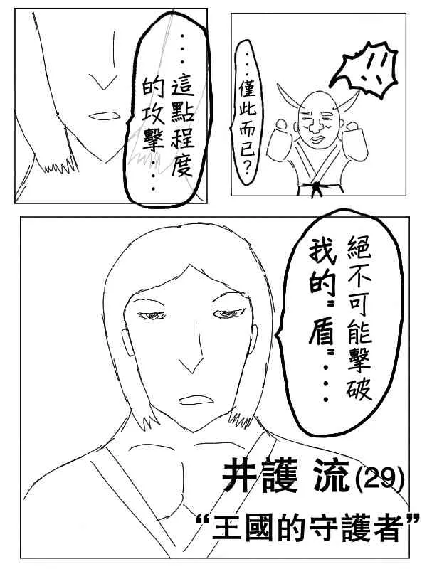 24话 第9页
