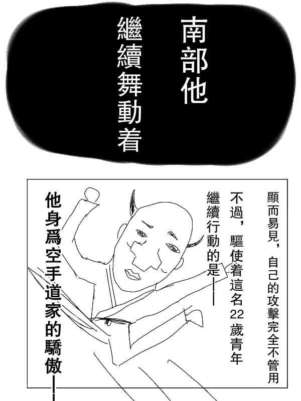 25话 第2页