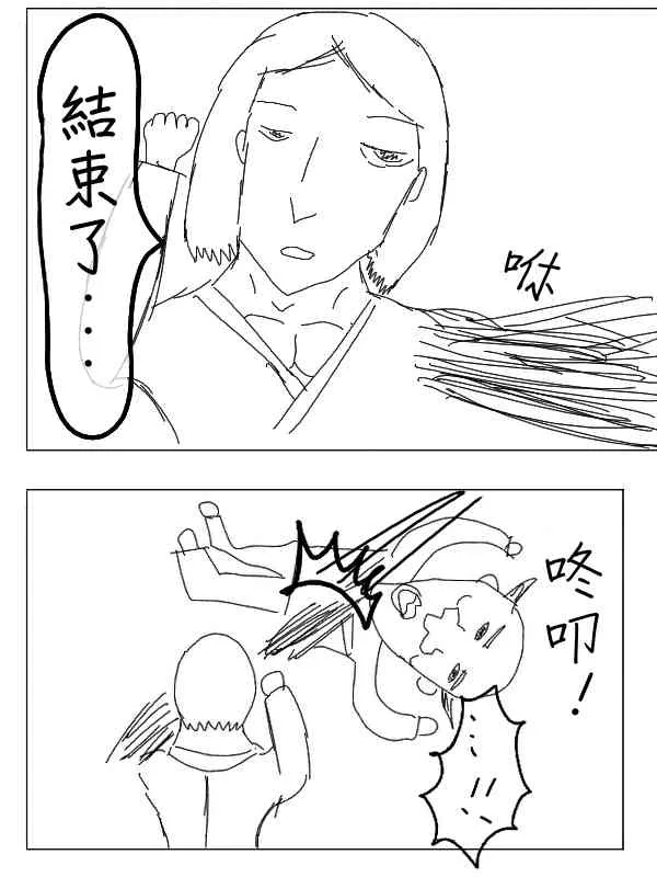 25话 第3页