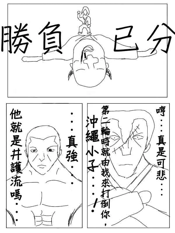 25话 第4页