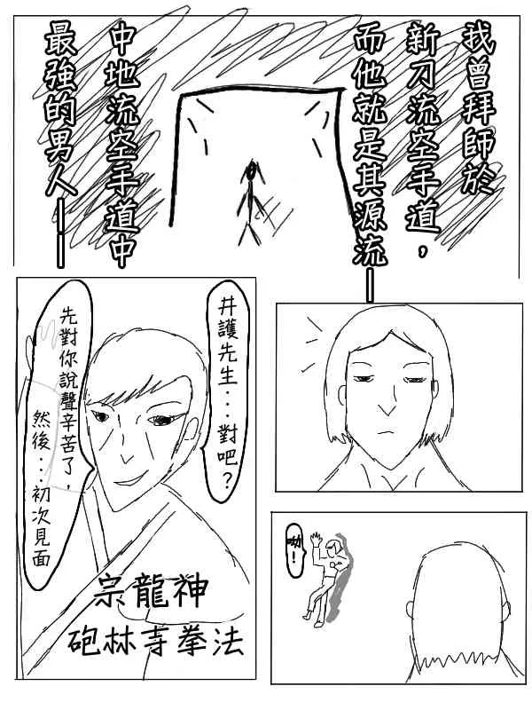 25话 第5页