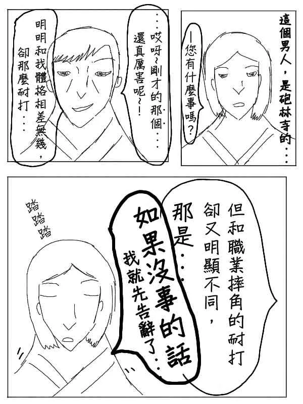 25话 第6页