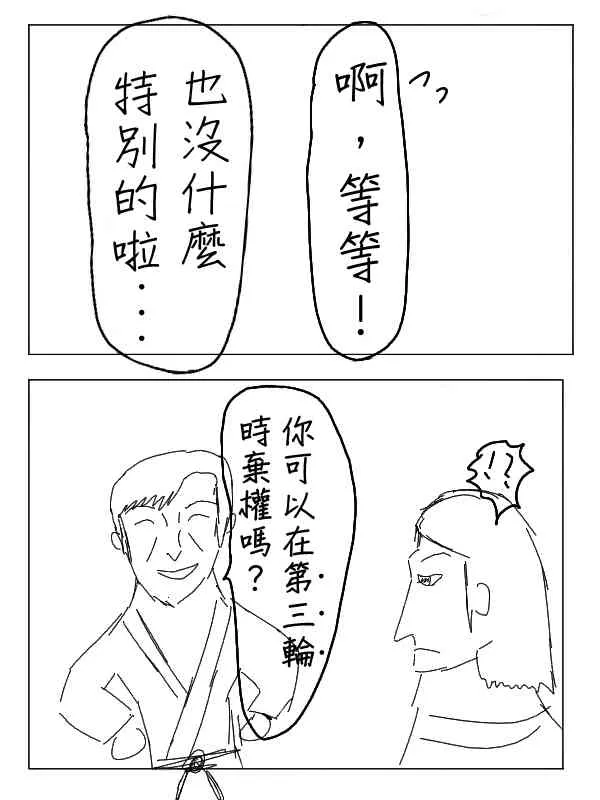 25话 第7页