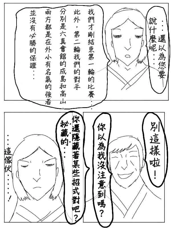 25话 第8页