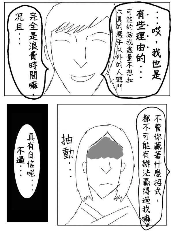 25话 第9页