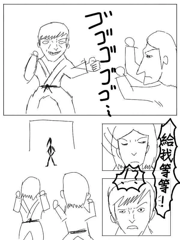 25话 第11页
