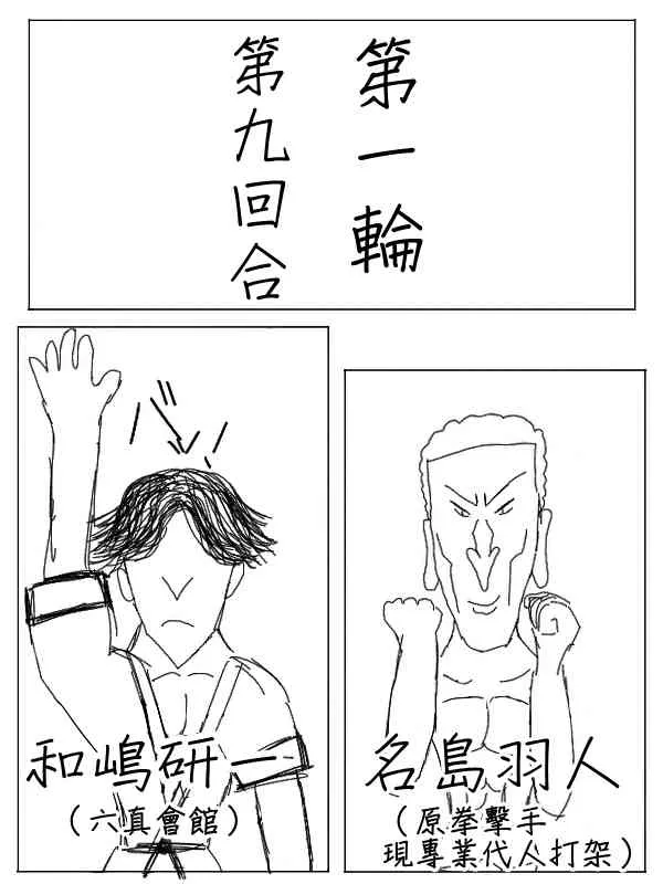26话 第2页