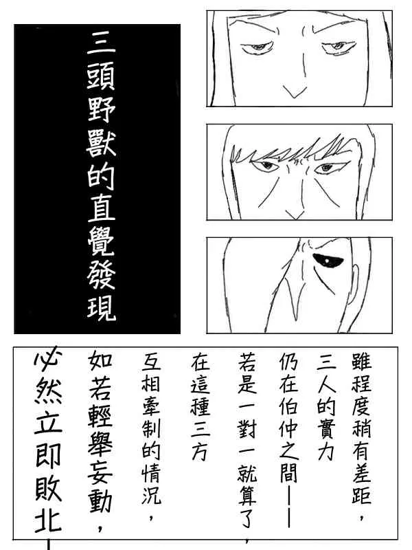 26话 第4页