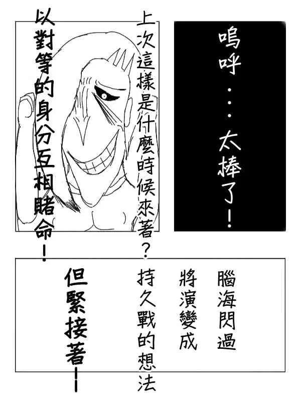 26话 第5页