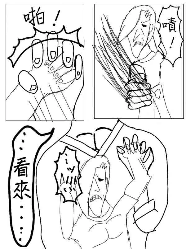 26话 第8页