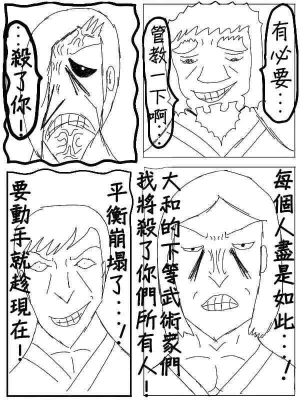 26话 第9页