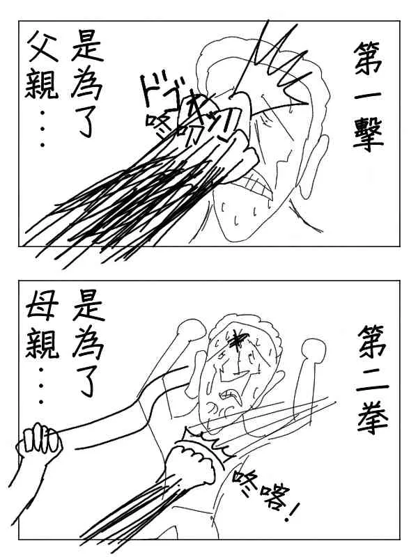 27话 第2页