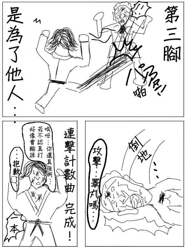 27话 第3页