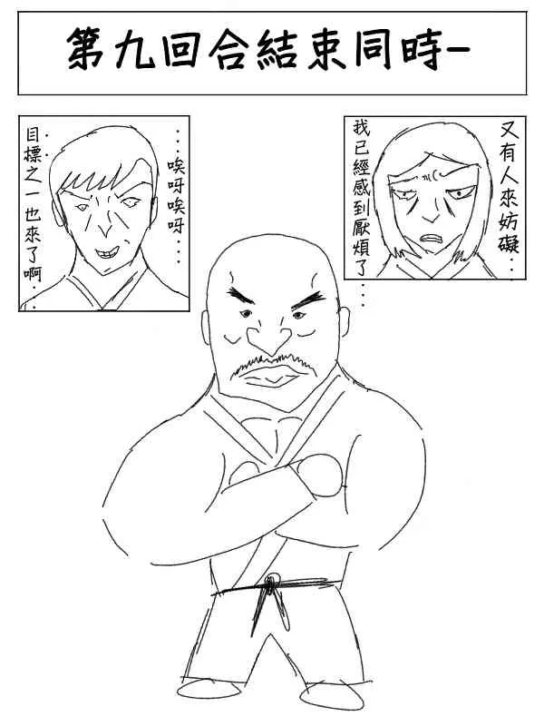 27话 第4页