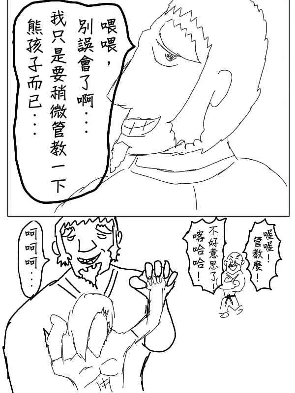 27话 第5页