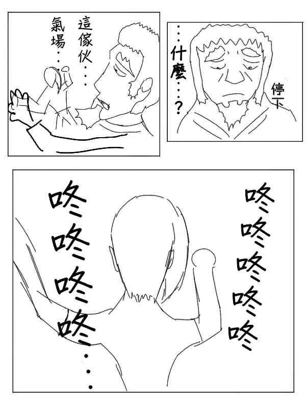27话 第6页
