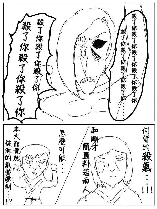 27话 第7页