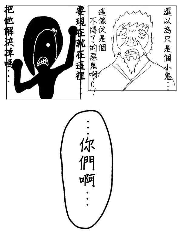 27话 第8页