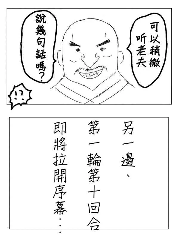 27话 第9页