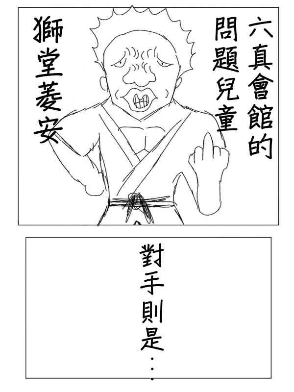 27话 第10页