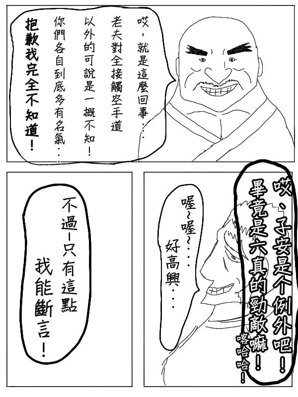 28话 第4页