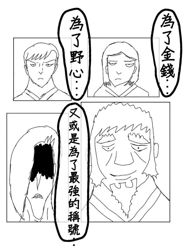 28话 第5页