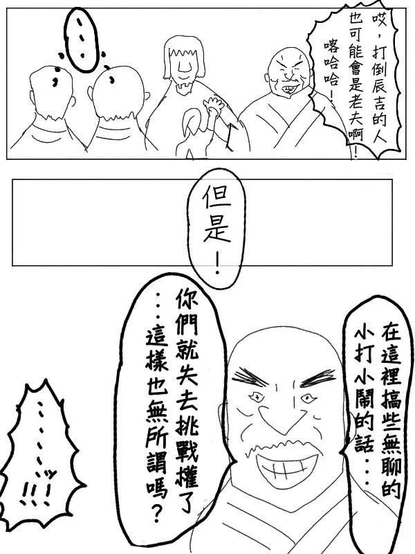 28话 第7页