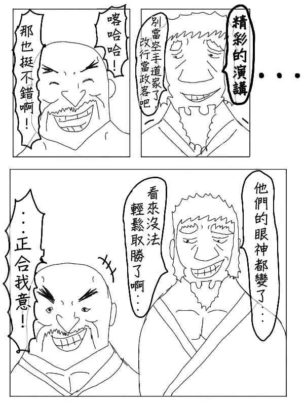 28话 第8页