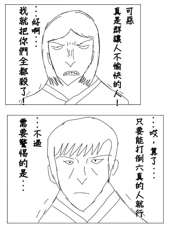 28话 第9页