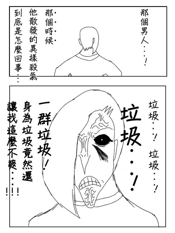 28话 第10页