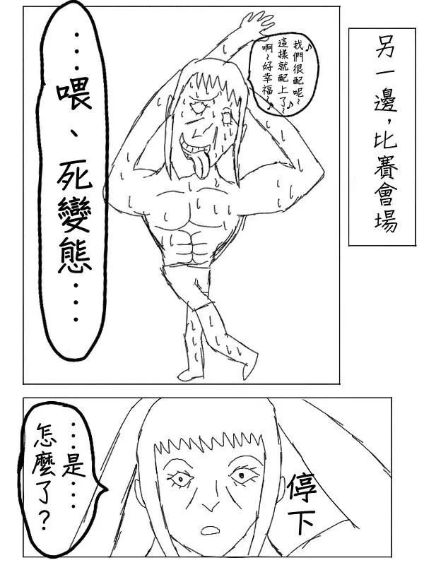28话 第11页