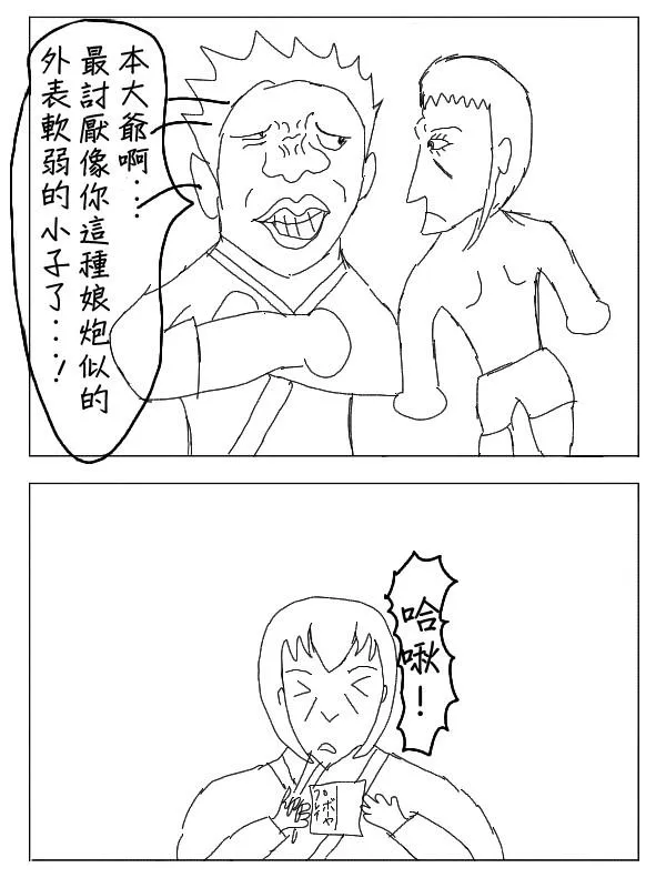 28话 第12页