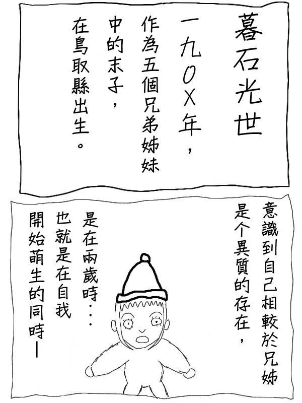29话 第2页
