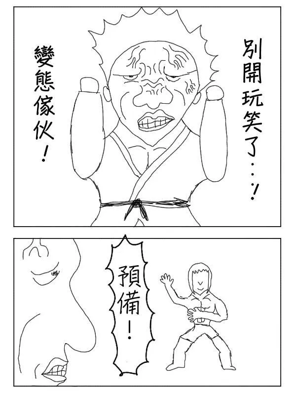 29话 第4页