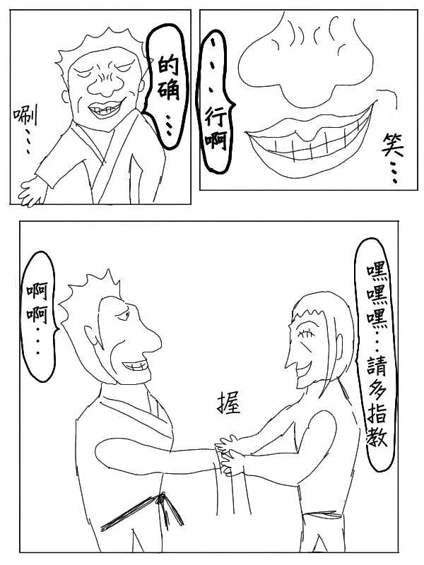 29话 第7页