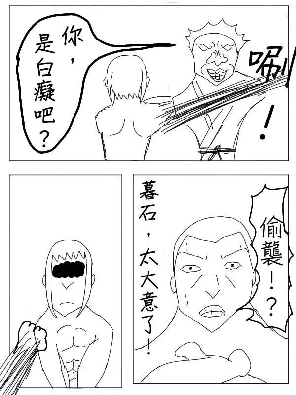 29话 第8页