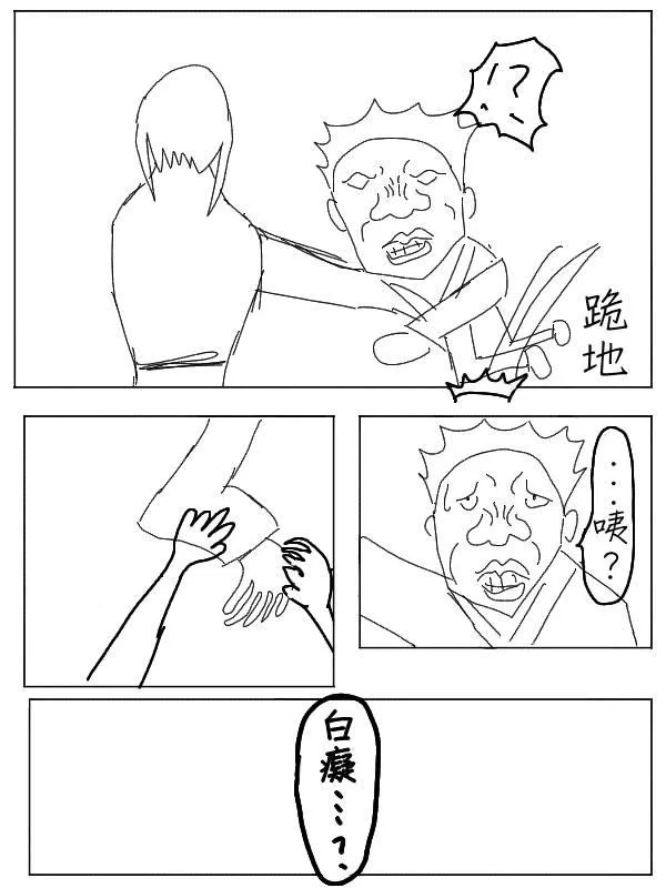 29话 第9页