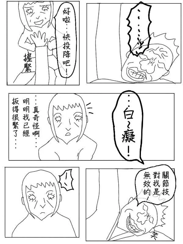 29话 第11页