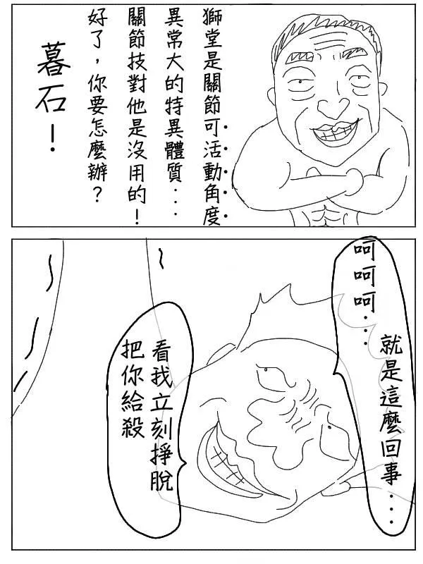 29话 第12页