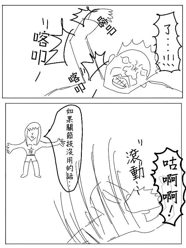 29话 第13页