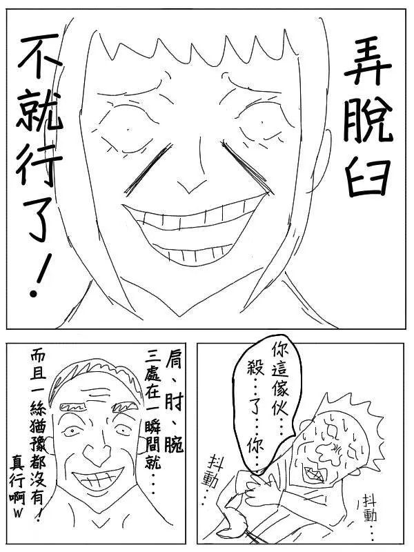 29话 第14页