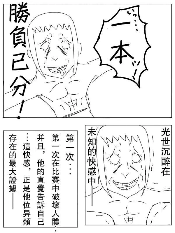 29话 第15页