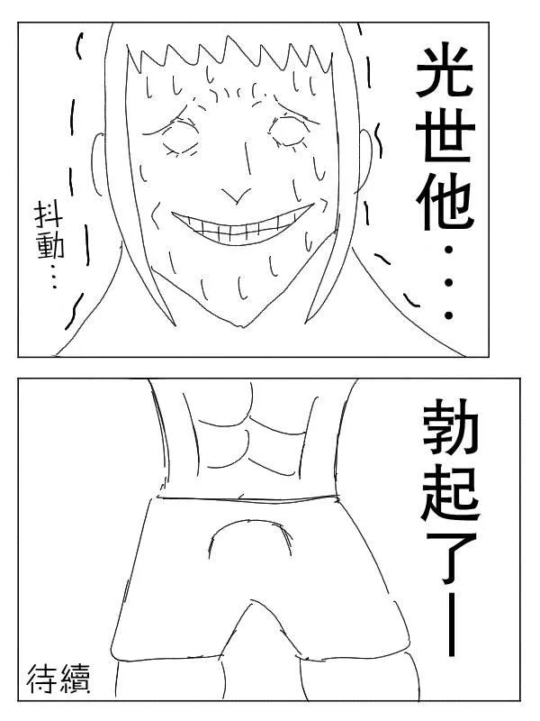 29话 第16页