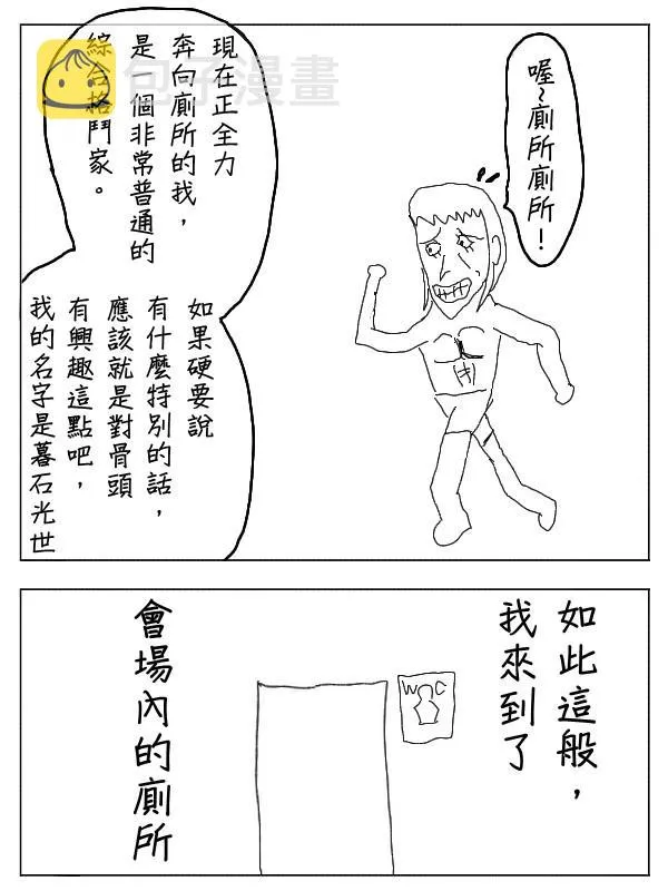 30话 第2页